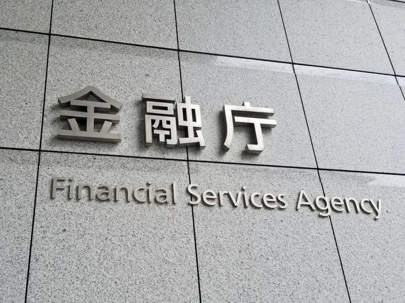 Details on the 9 Emergency Measures Requested by FSA and BOJ Against AI-Driven Cyber Threats